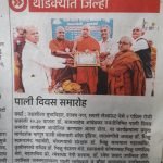 10th Pali Diwas 2019