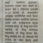 10th Pali Diwas 2019